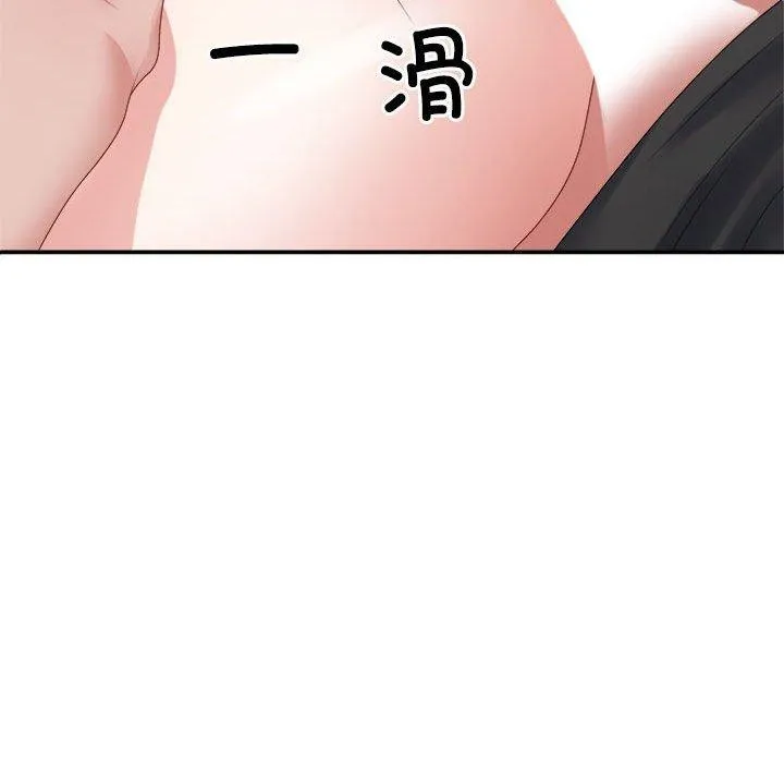 不同寻常的爱 - 第38話 - page 115