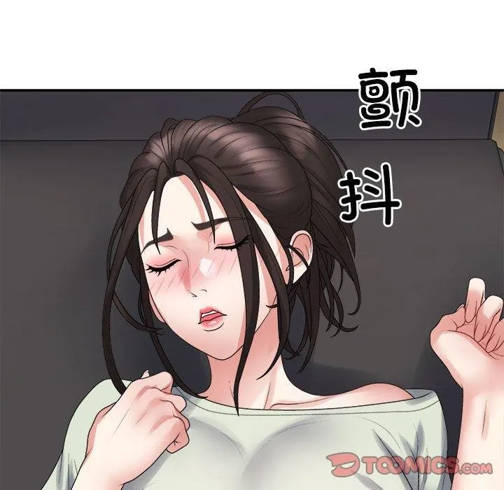 不同寻常的爱 - 第38話 - page 116