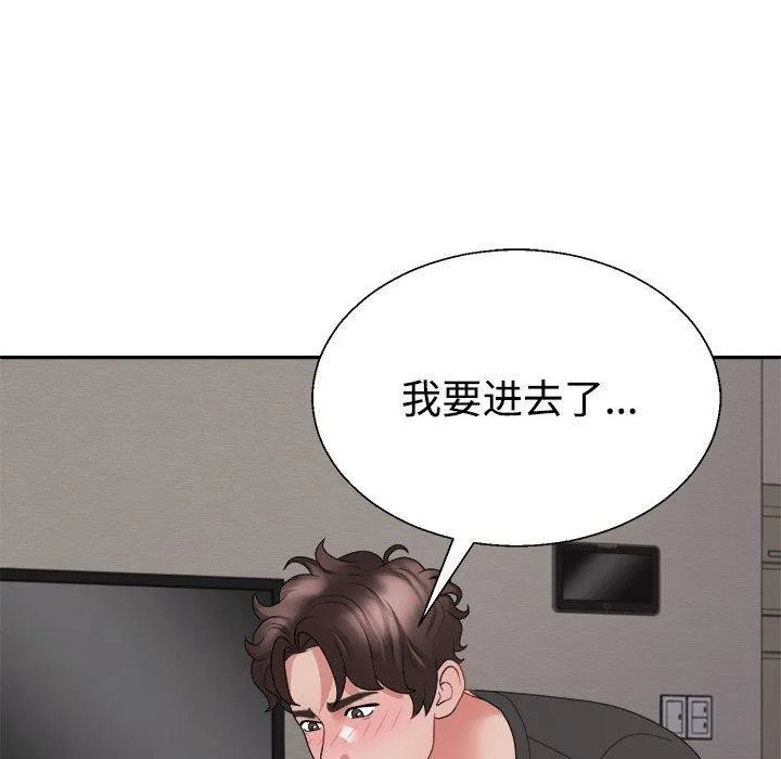 不同寻常的爱 - 第38話 - page 118