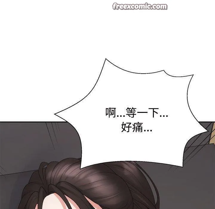 不同寻常的爱 - 第38話 - page 120
