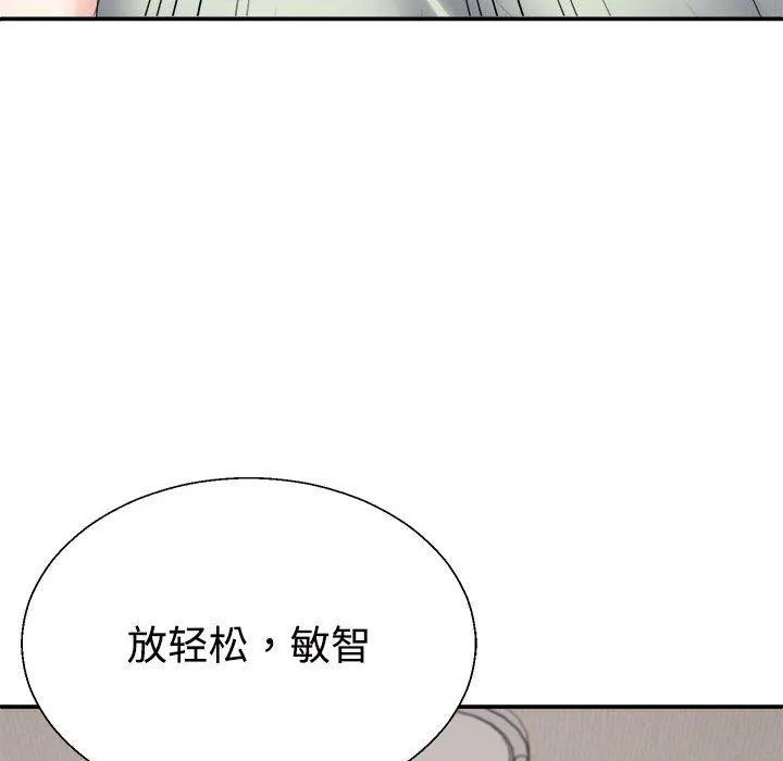 不同寻常的爱 - 第38話 - page 122