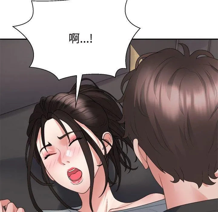 不同寻常的爱 - 第38話 - page 127