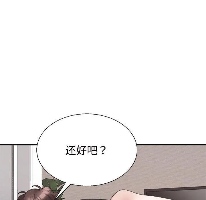 不同寻常的爱 - 第38話 - page 129