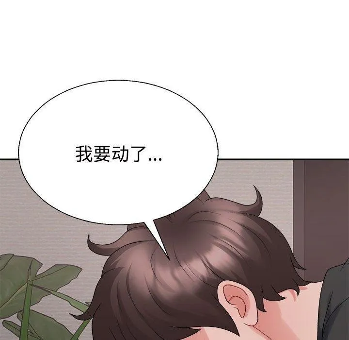 不同寻常的爱 - 第38話 - page 131