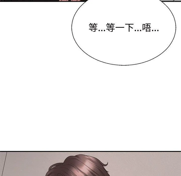 不同寻常的爱 - 第38話 - page 133