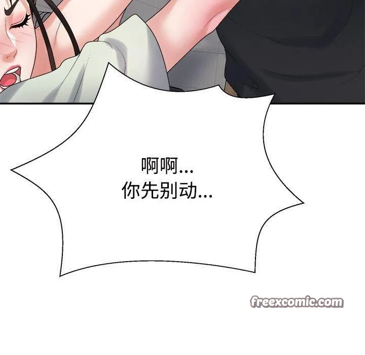 不同寻常的爱 - 第38話 - page 135