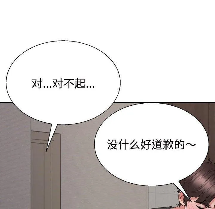 不同寻常的爱 - 第38話 - page 138
