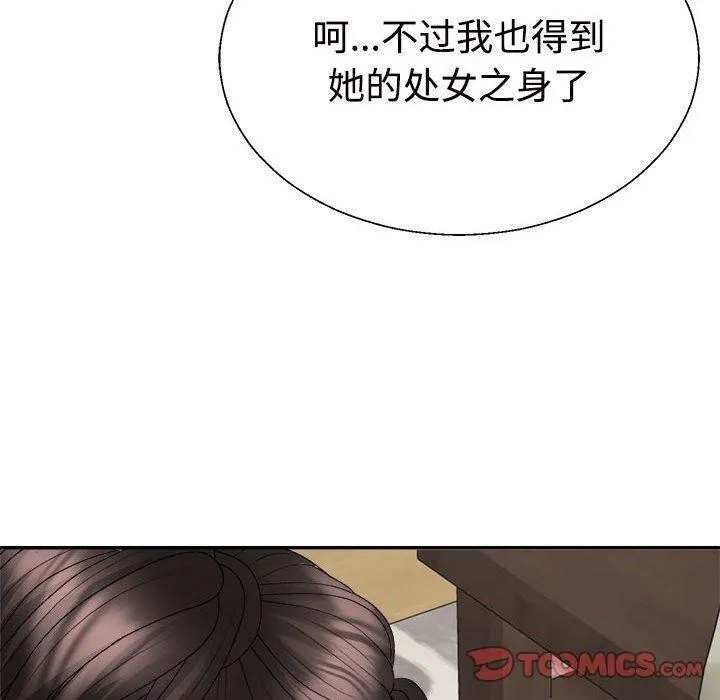 不同寻常的爱 - 第38話 - page 140