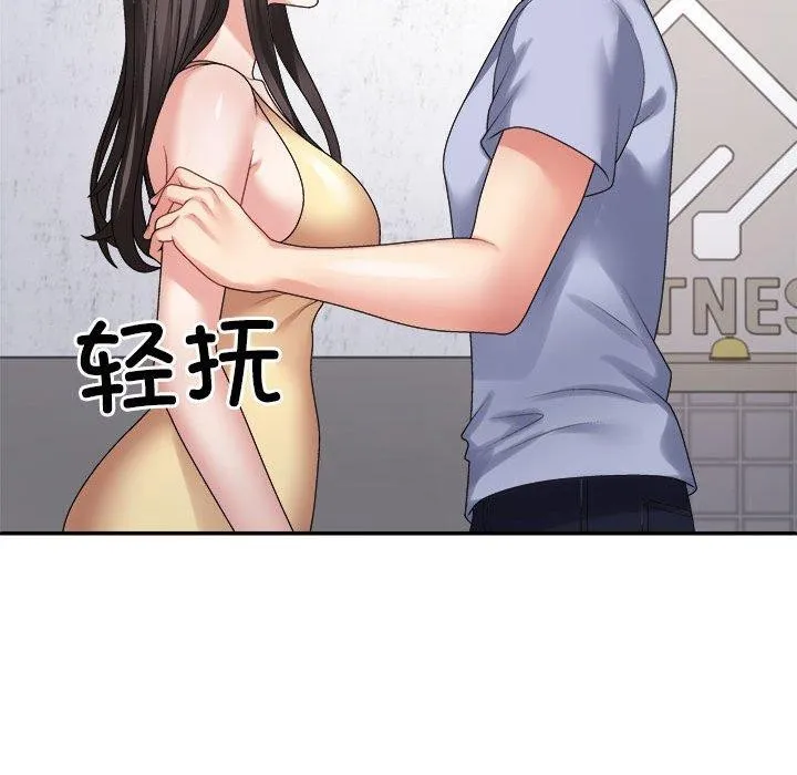 不同寻常的爱 - 第38話 - page 153