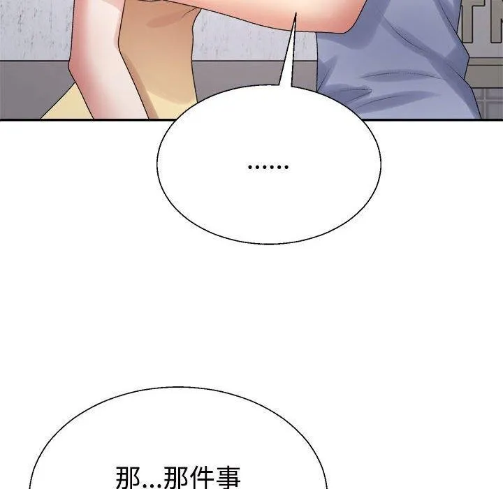 不同寻常的爱 - 第38話 - page 158