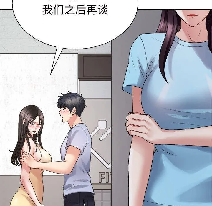 不同寻常的爱 - 第38話 - page 159