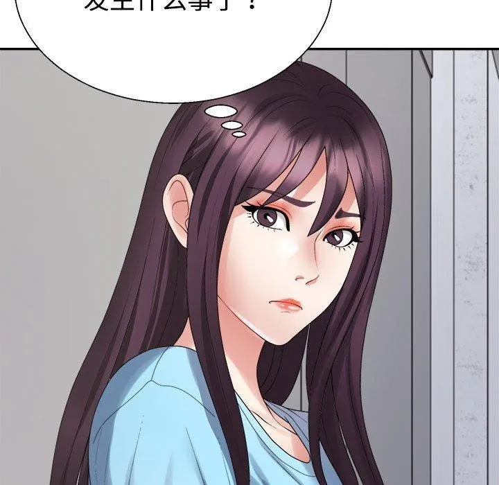 不同寻常的爱 - 第38話 - page 161
