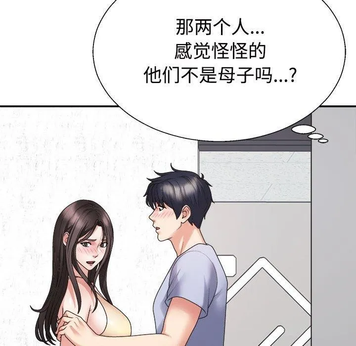 不同寻常的爱 - 第38話 - page 163