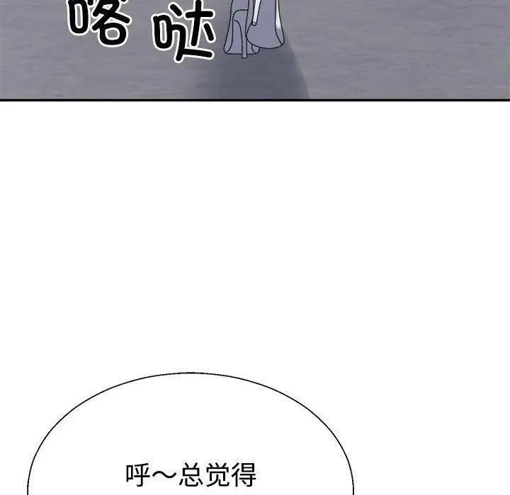 不同寻常的爱 - 第38話 - page 167