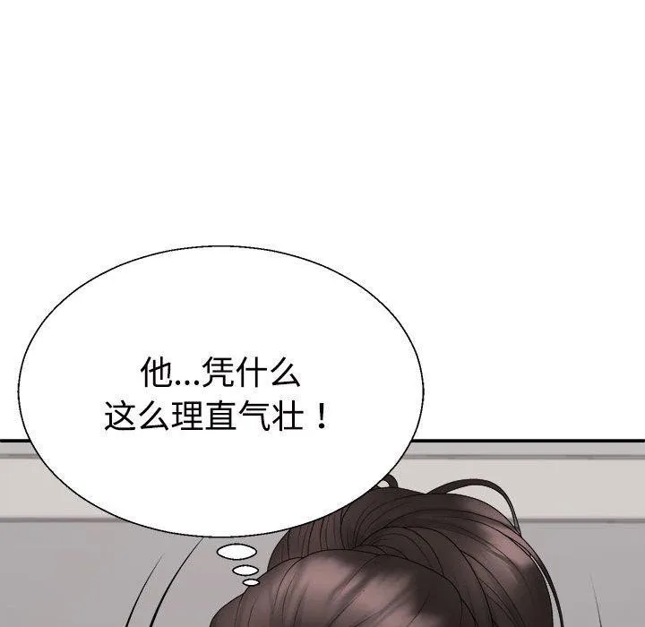 不同寻常的爱 - 第38話 - page 177