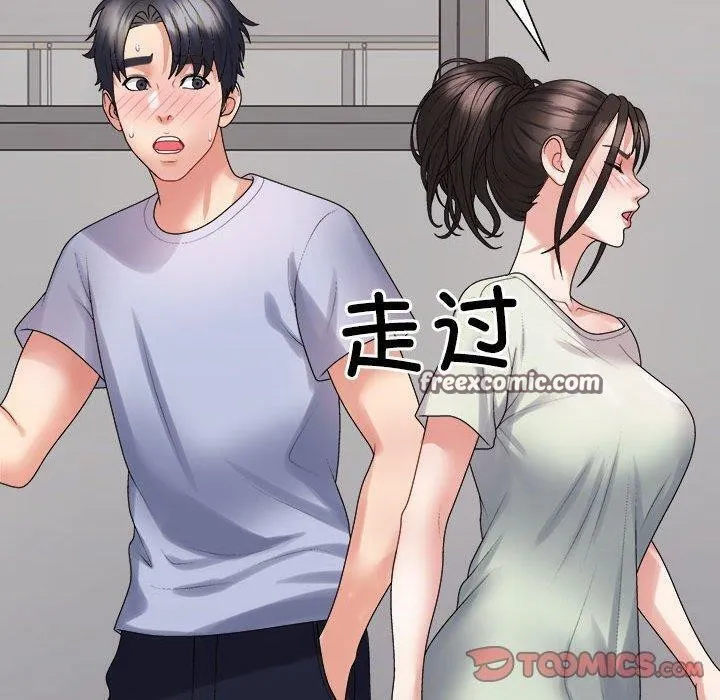 不同寻常的爱 - 第38話 - page 180