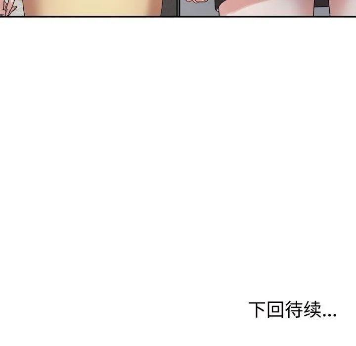 不同寻常的爱 - 第38話 - page 191