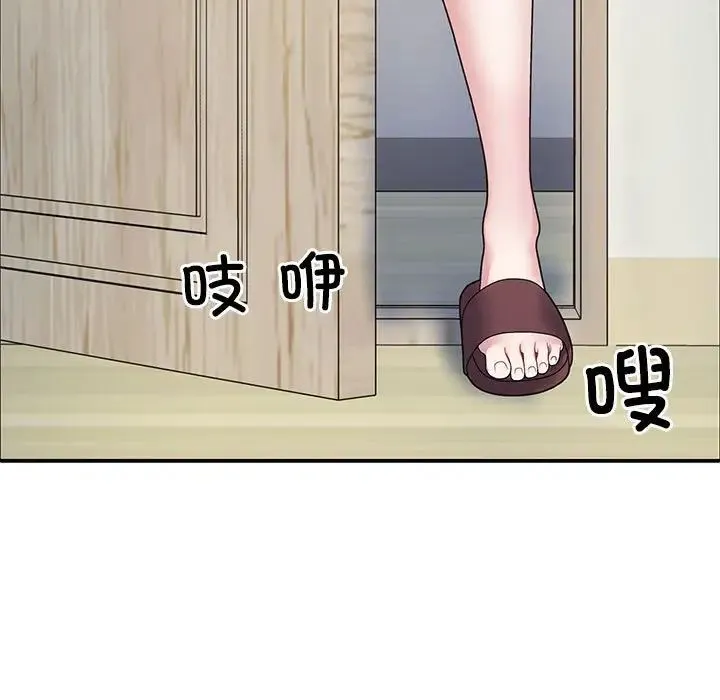 不同寻常的爱 - 第3话 - page 5