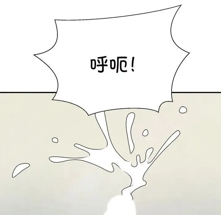 不同寻常的爱 - 第3话 - page 6