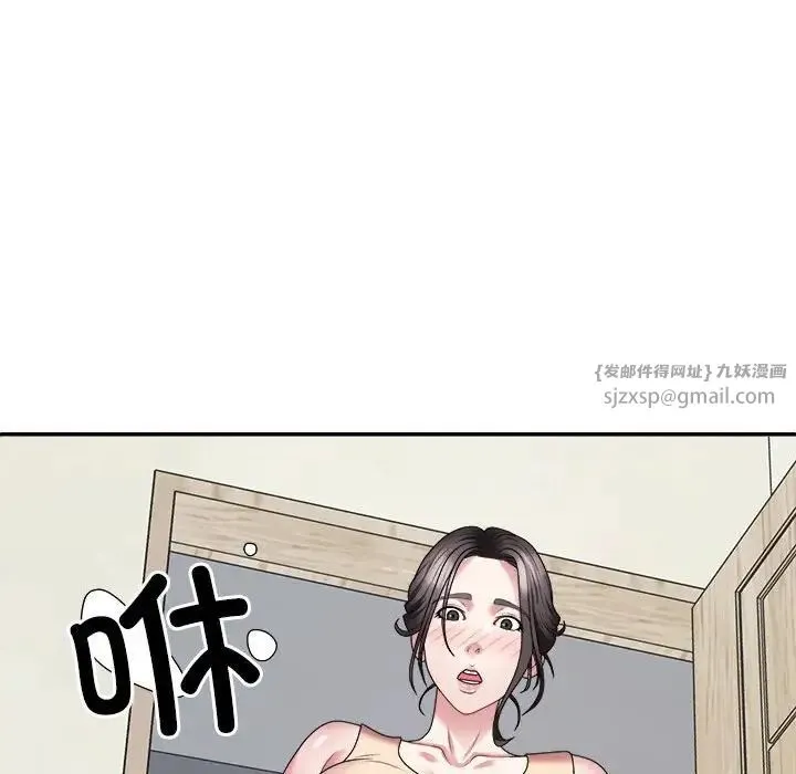 不同寻常的爱 - 第3话 - page 8