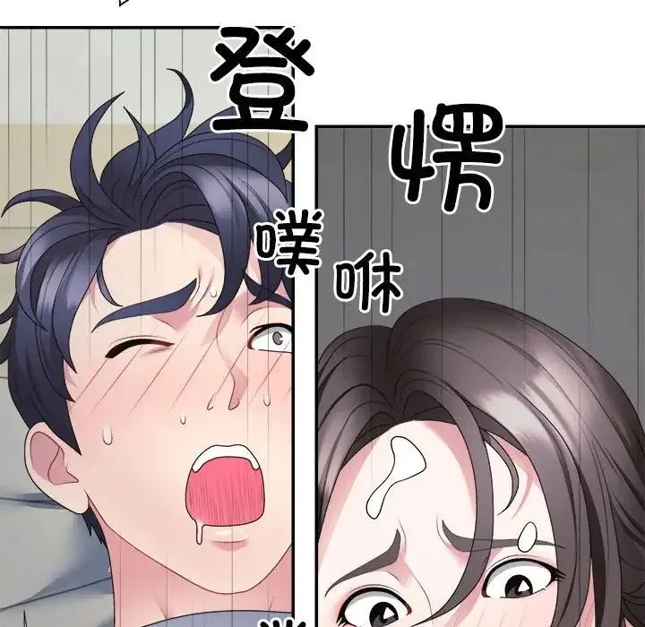 不同寻常的爱 - 第3话 - page 11