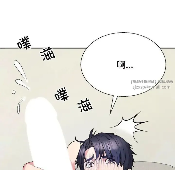 不同寻常的爱 - 第3话 - page 13