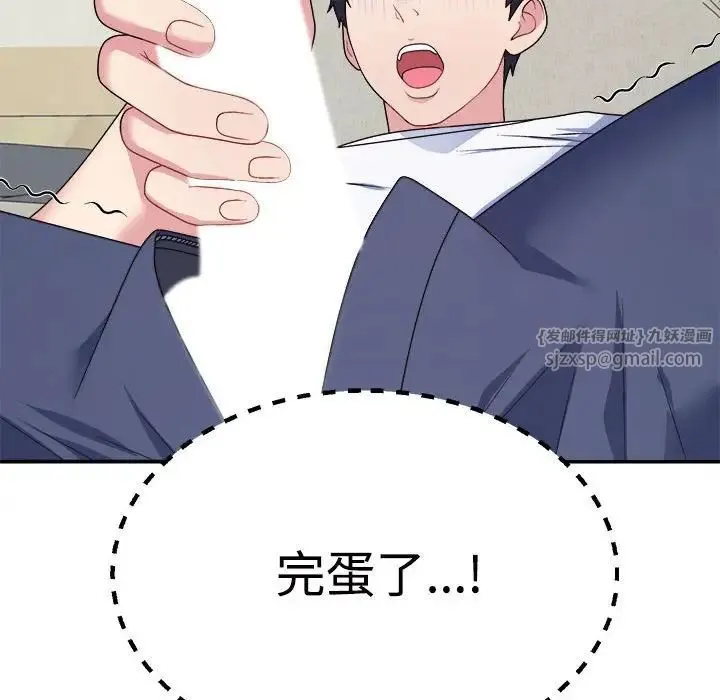 不同寻常的爱 - 第3话 - page 14