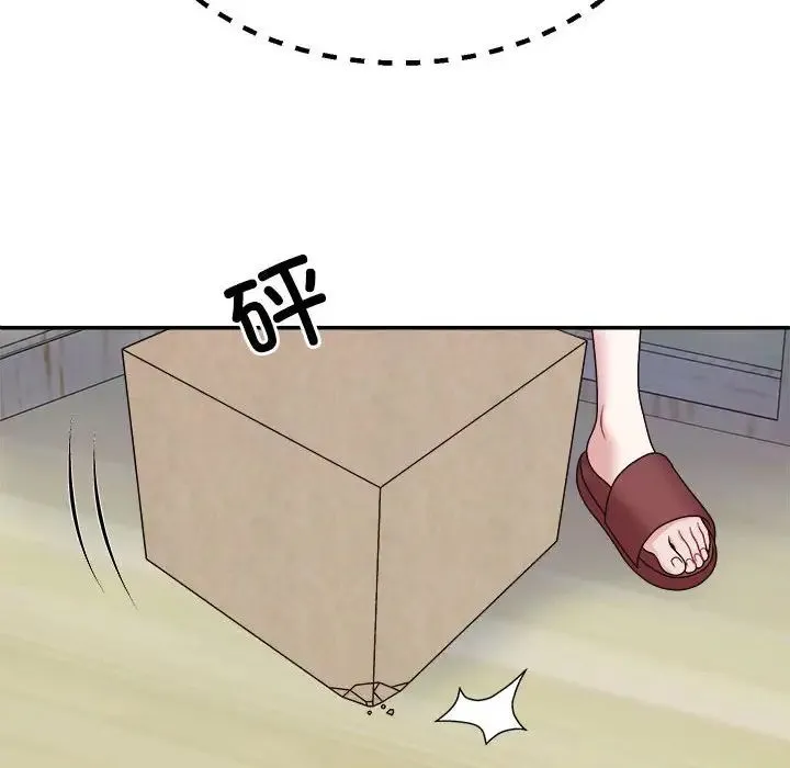 不同寻常的爱 - 第3话 - page 15