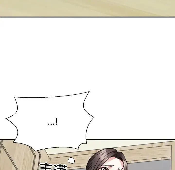 不同寻常的爱 - 第3话 - page 16