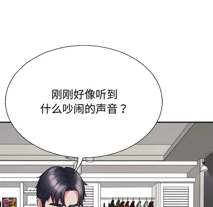 不同寻常的爱 - 第3话 - page 25