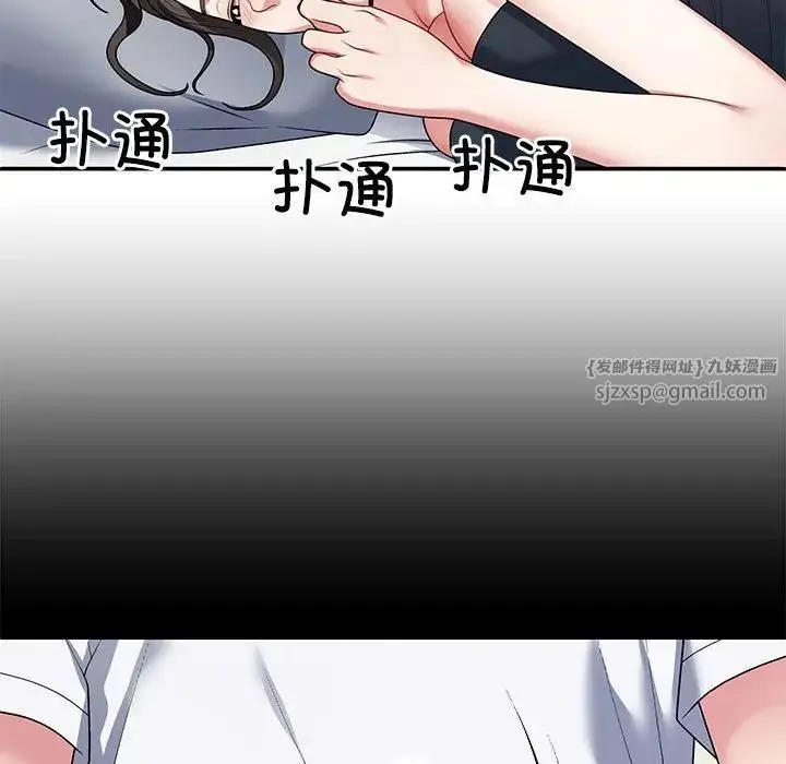 不同寻常的爱 - 第3话 - page 28