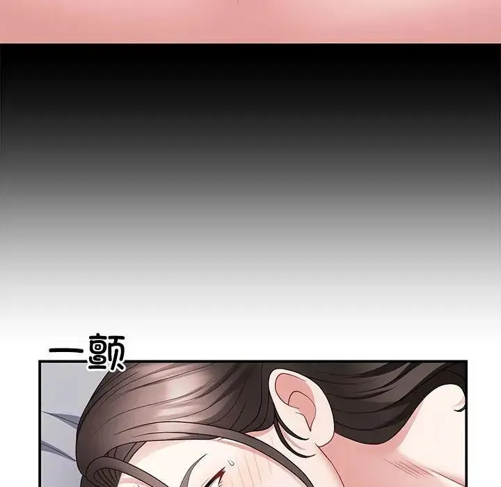 不同寻常的爱 - 第3话 - page 30