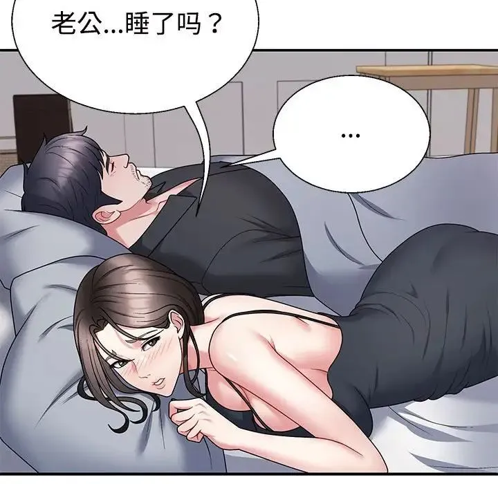 不同寻常的爱 - 第3话 - page 32
