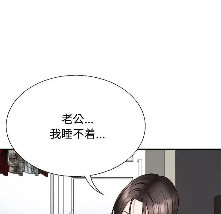 不同寻常的爱 - 第3话 - page 33