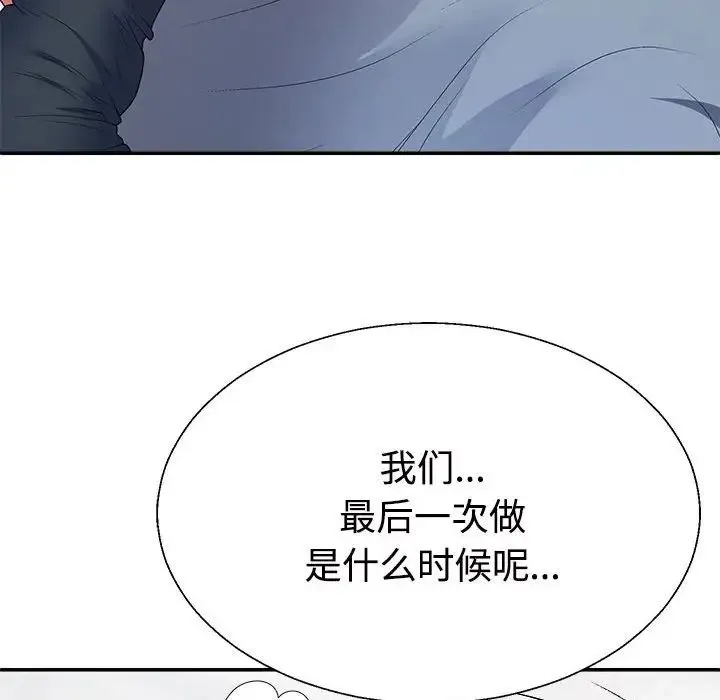 不同寻常的爱 - 第3话 - page 36