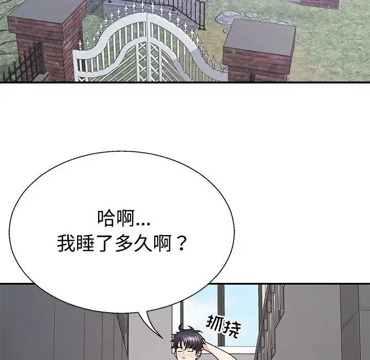 不同寻常的爱 - 第3话 - page 40