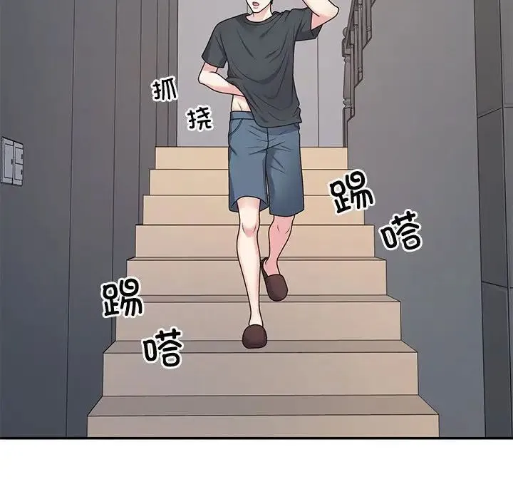 不同寻常的爱 - 第3话 - page 41