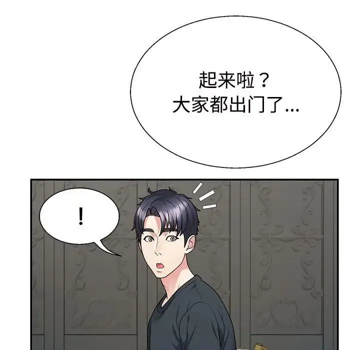 不同寻常的爱 - 第3话 - page 42