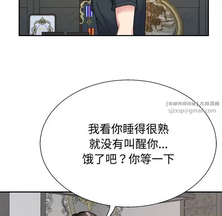 不同寻常的爱 - 第3话 - page 43