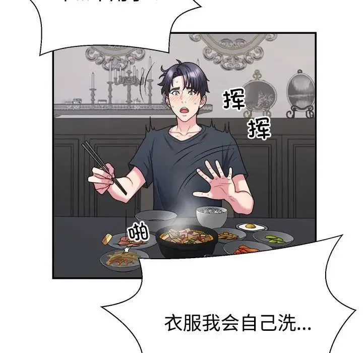 不同寻常的爱 - 第3话 - page 48