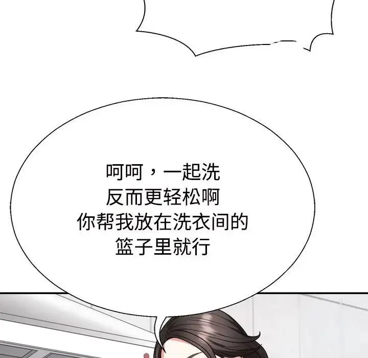 不同寻常的爱 - 第3话 - page 49