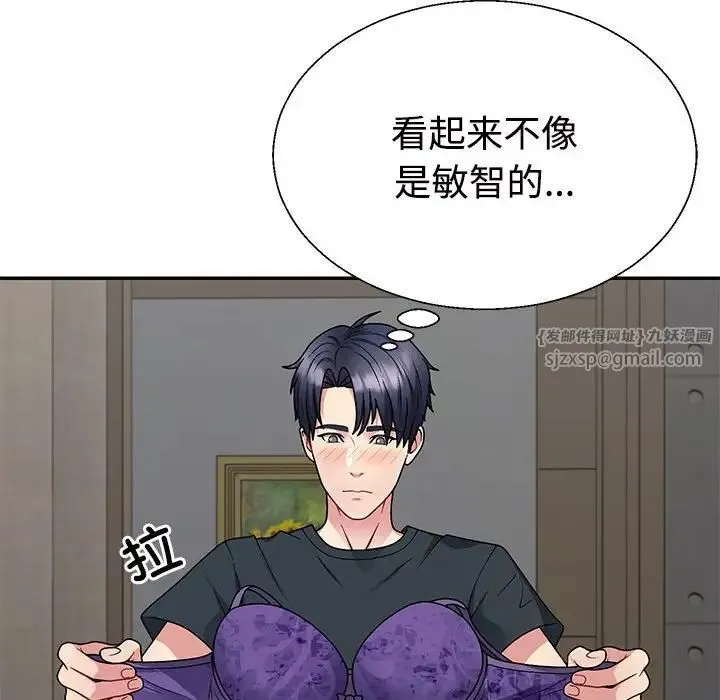 不同寻常的爱 - 第3话 - page 56