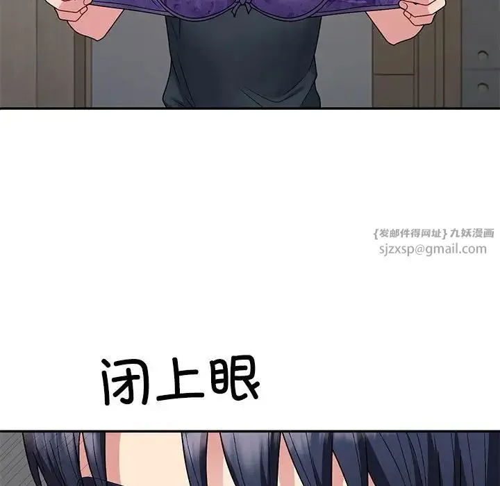 不同寻常的爱 - 第3话 - page 57