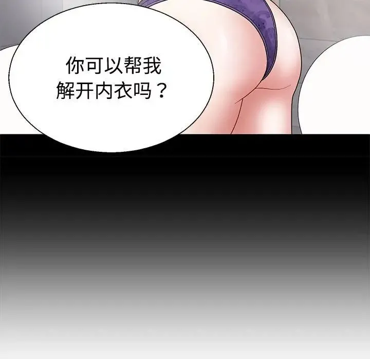 不同寻常的爱 - 第3话 - page 60