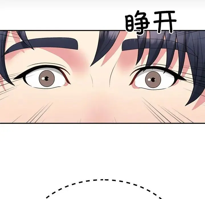 不同寻常的爱 - 第3话 - page 61