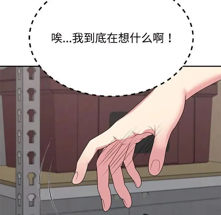 不同寻常的爱 - 第3话 - page 62