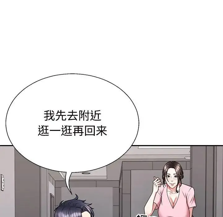 不同寻常的爱 - 第3话 - page 64