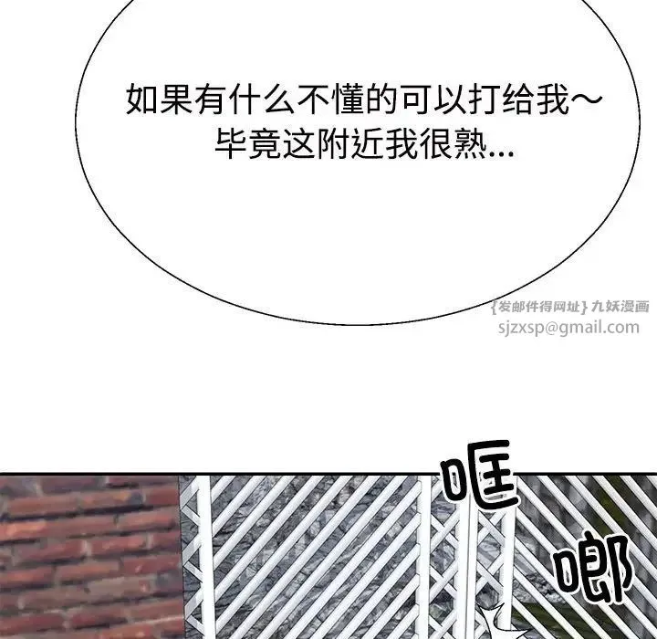 不同寻常的爱 - 第3话 - page 66