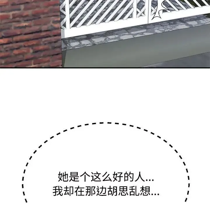 不同寻常的爱 - 第3话 - page 67