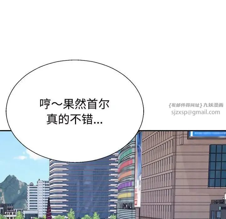 不同寻常的爱 - 第3话 - page 71